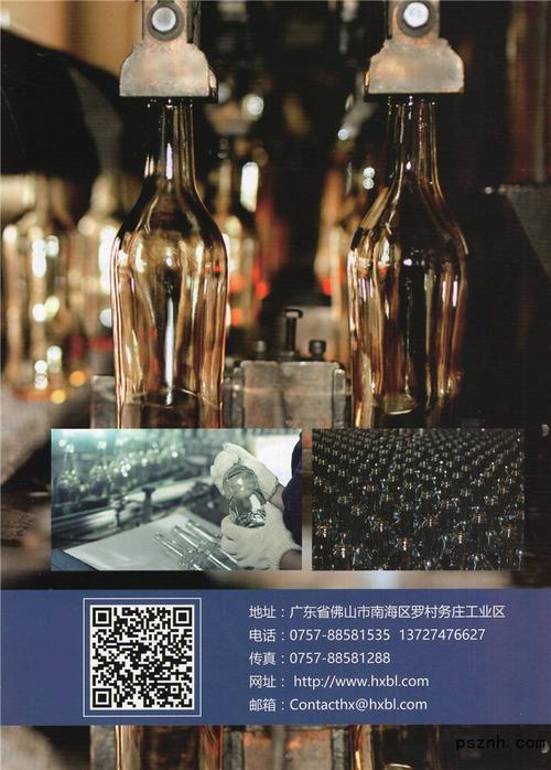 廣東華興玻璃股份 日用玻璃瓶罐 包裝瓶 瓶罐產品